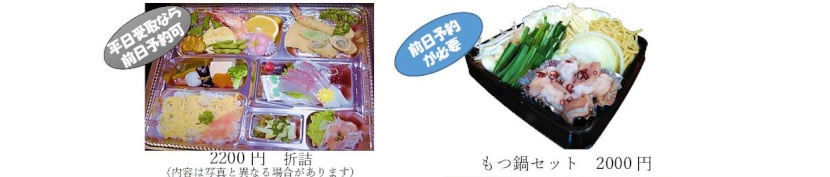 �w2200�~�@�܋l�x��2000�~�w����Z�b�g�x�@�e�C�N�A�E�g�i�����A��j�A�f���o���[�i��z�j